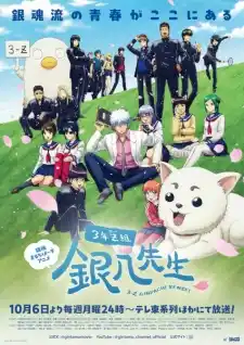 3-nen Z-gumi Ginpachi-sensei Episode 10 English Subbed
