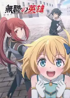 Mushoku no Eiyuu: Betsu ni Skill Nanka Iranakatta n da ga Episode 11 English Subbed